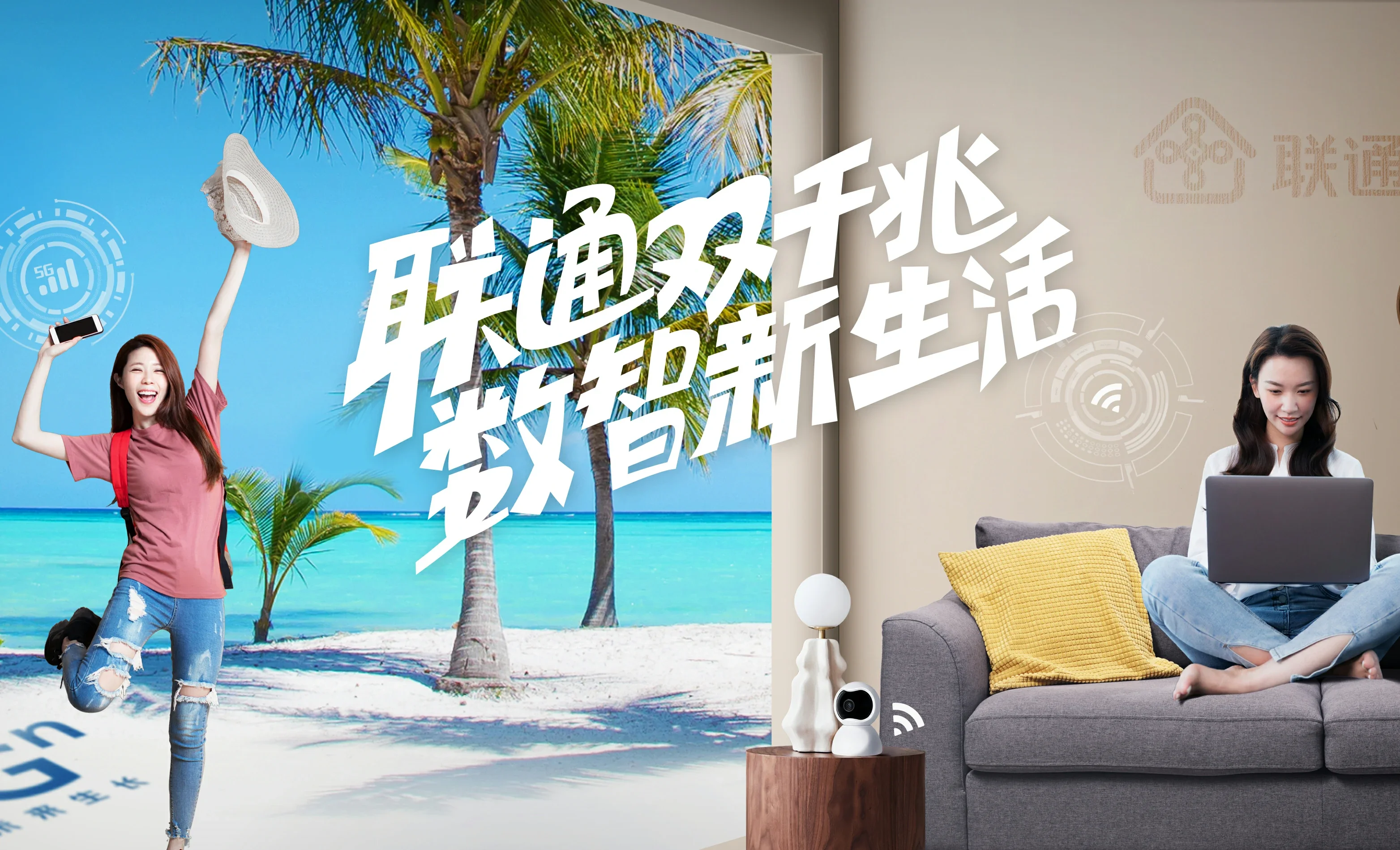 建邺区中国联通