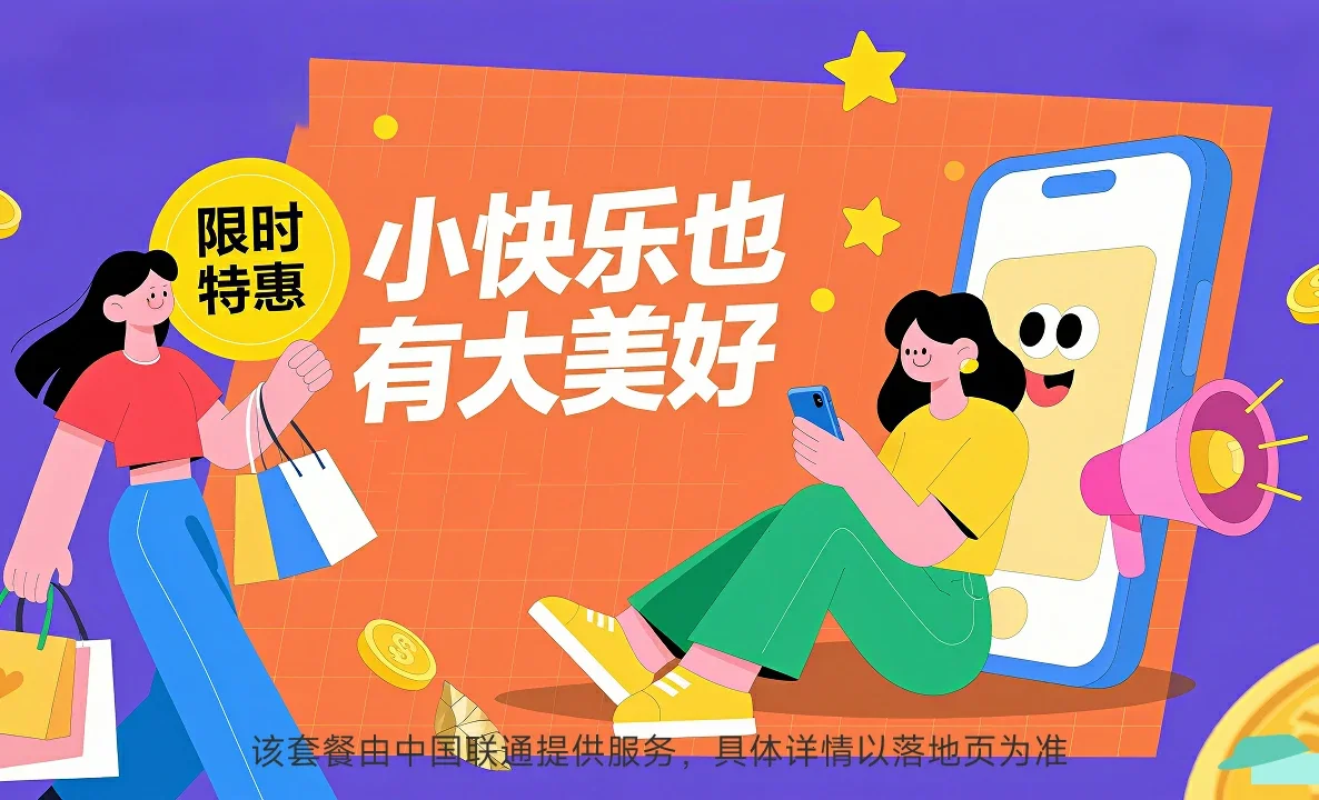 建邺区中国联通